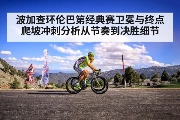 cyclist climbing steep hill road race